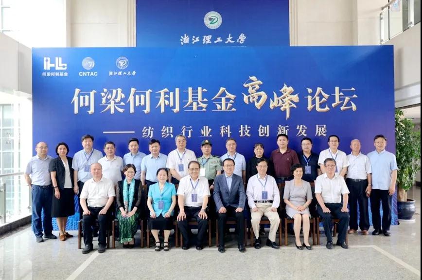 關注 | 凝聚科技力量，激發創新活力，2021年何梁何利基金高峰論壇在杭州舉辦